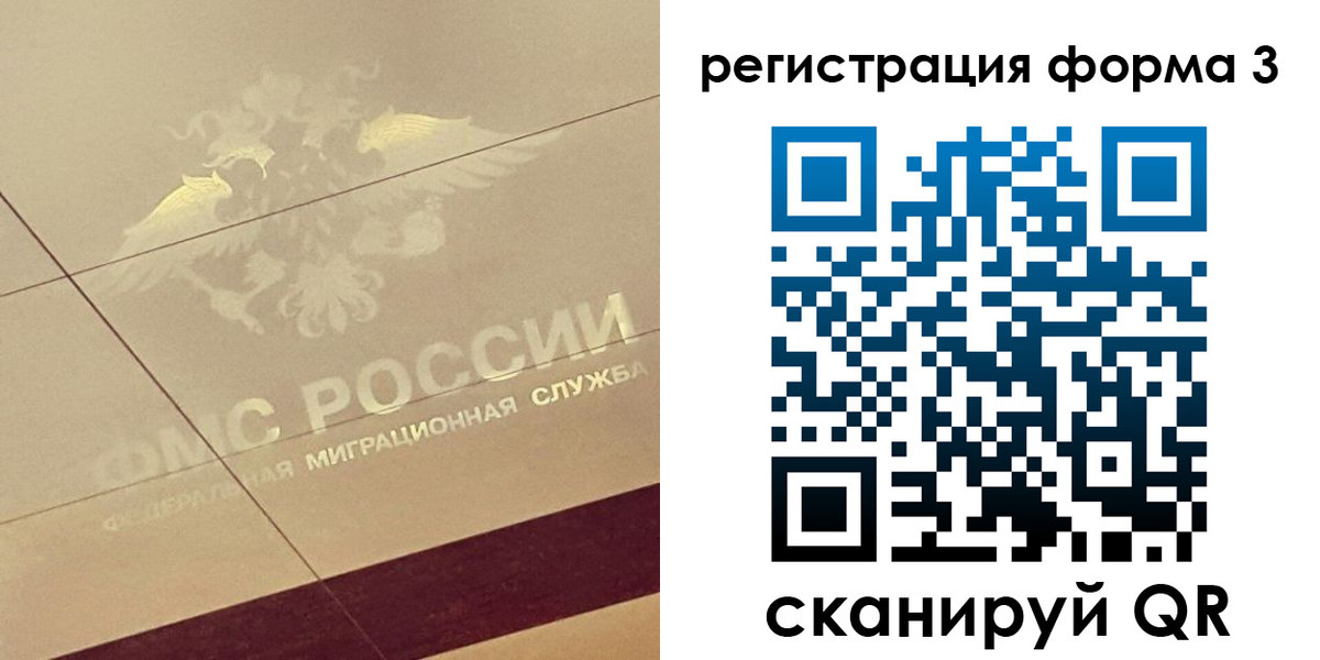 временная регистрация для всех в Баксане