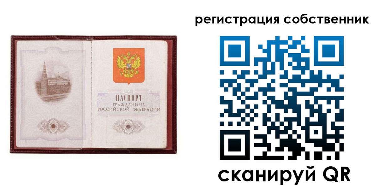 прописка в Баксане