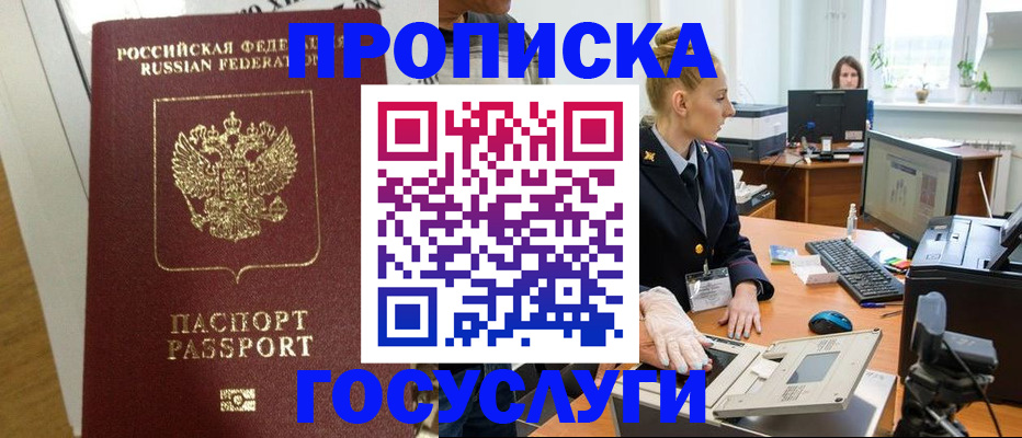 регистрация для школы в Баксане
