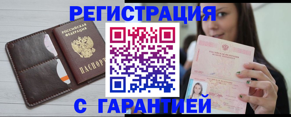 найти адрес прописки в Баксане