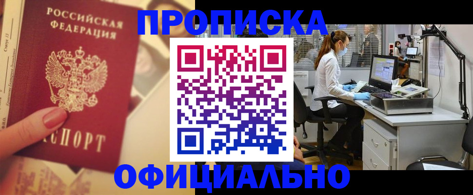 временная регистрация гарантия в Баксане