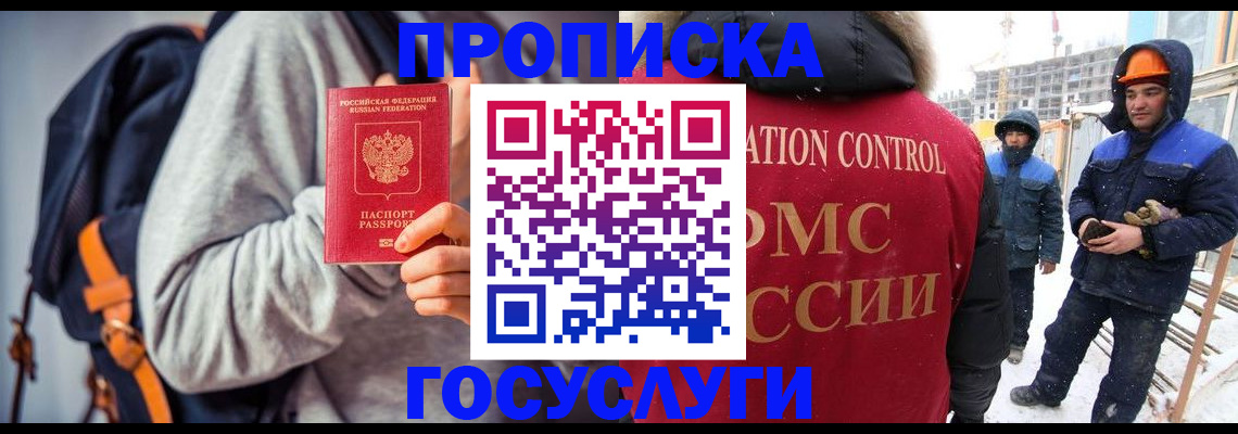 миграционный учет в Баксане