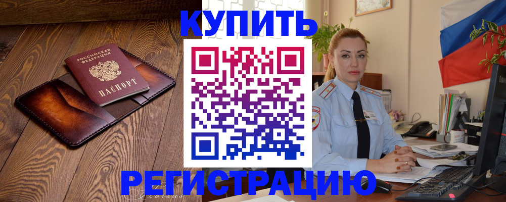 регистрация для дет. сада в Баксане