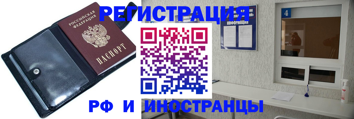 временная регистрация законно в Баксане